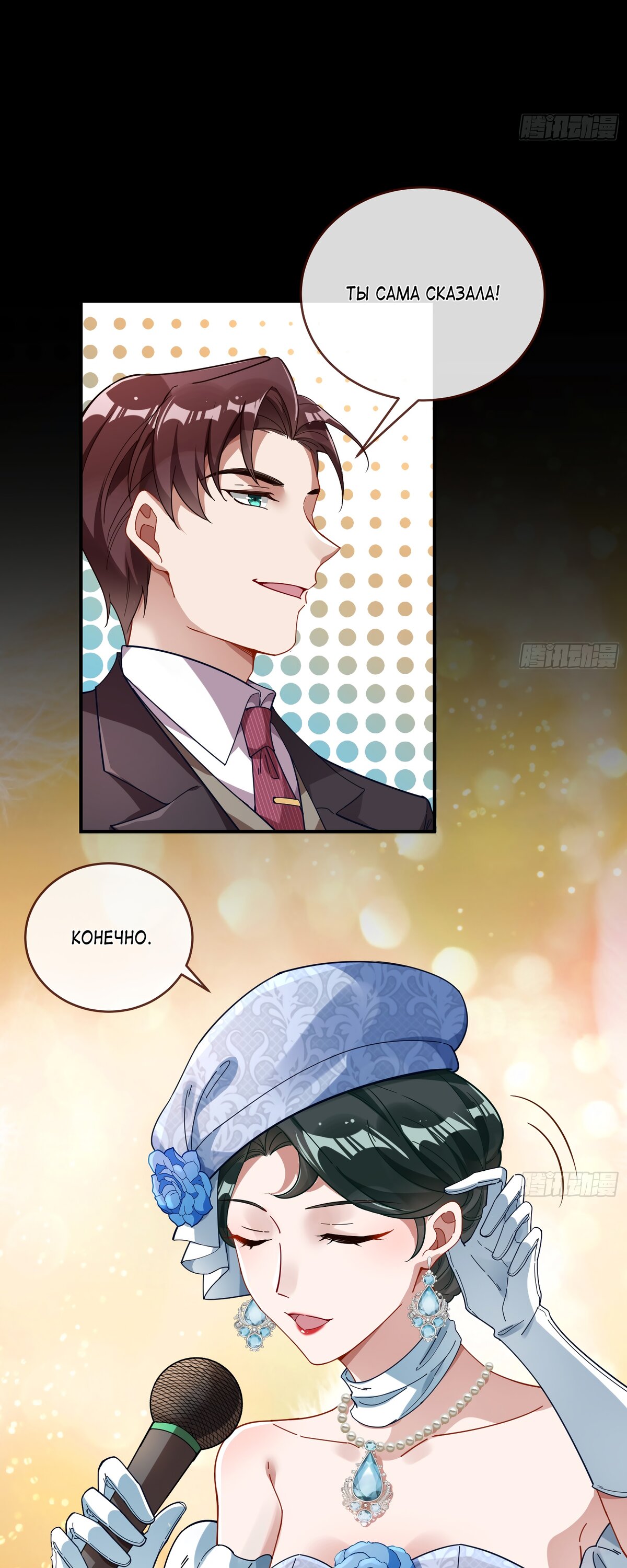 Страница 19 главы 692 манги Изменщик должен умереть / Cheating Men Must Die