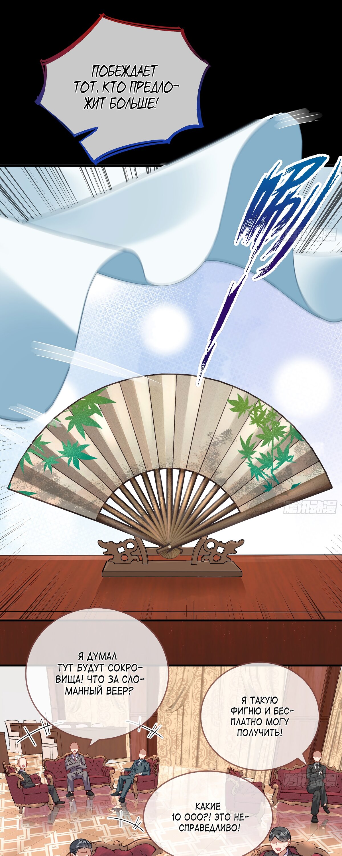 Страница 22 главы 692 манги Изменщик должен умереть / Cheating Men Must Die