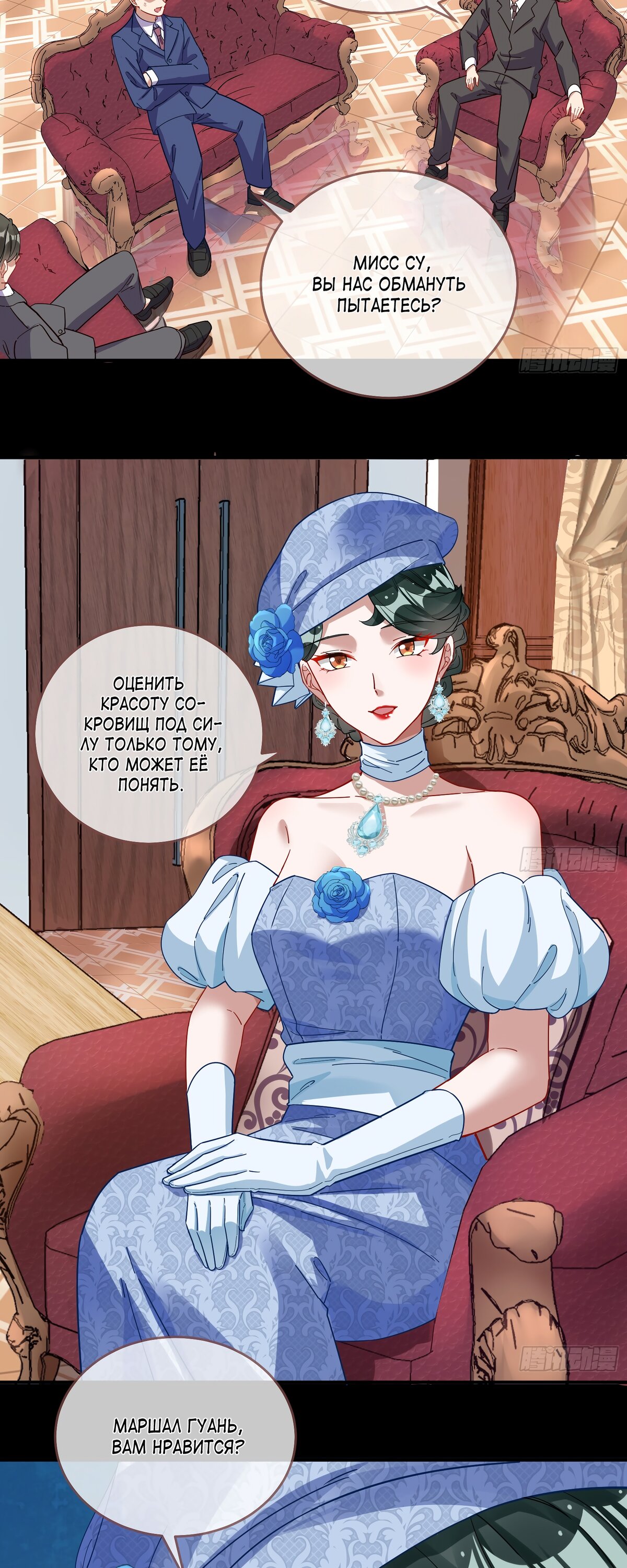 Страница 23 главы 692 манги Изменщик должен умереть / Cheating Men Must Die