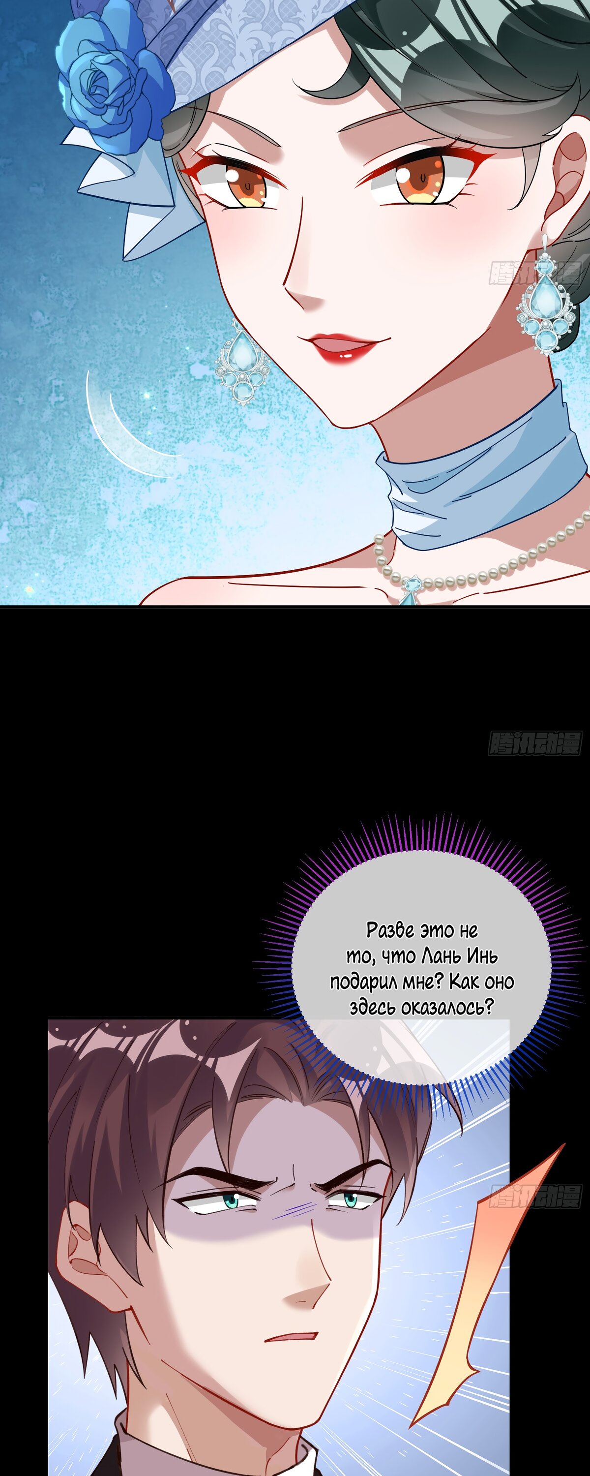 Страница 24 главы 692 манги Изменщик должен умереть / Cheating Men Must Die