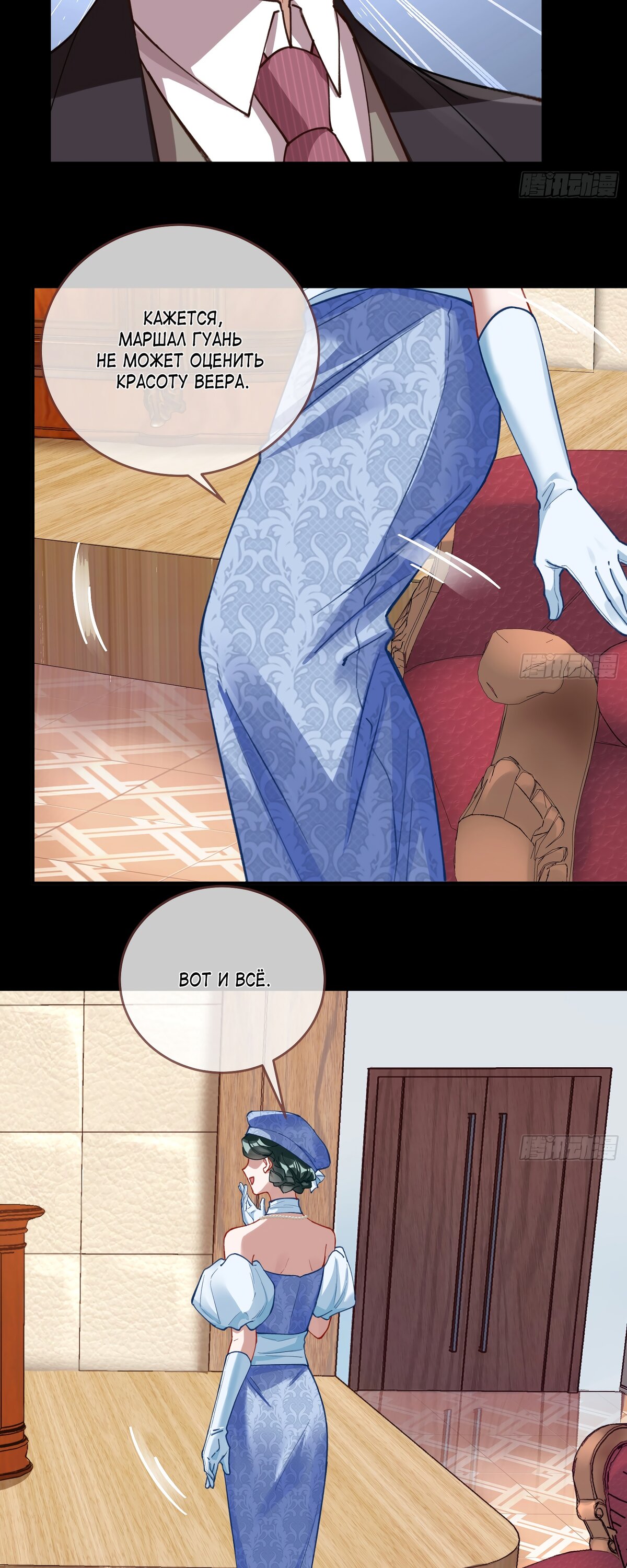 Страница 25 главы 692 манги Изменщик должен умереть / Cheating Men Must Die