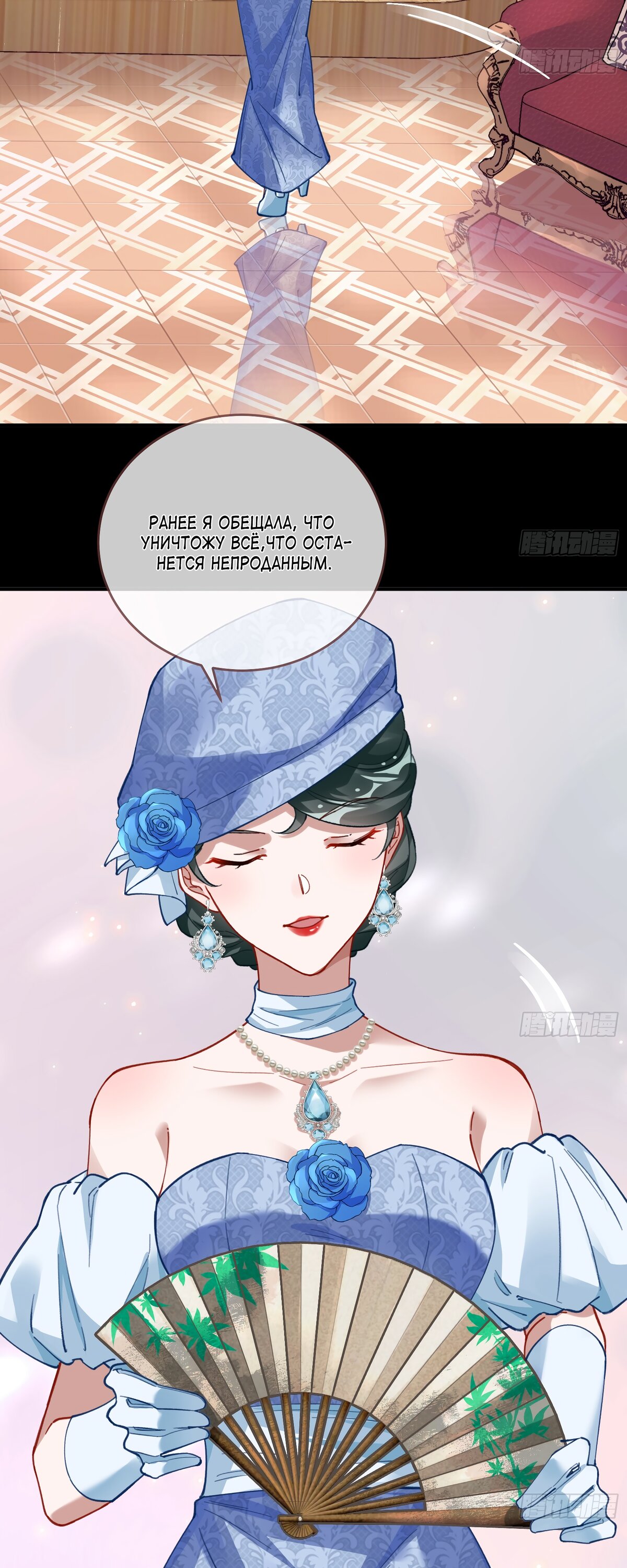 Страница 26 главы 692 манги Изменщик должен умереть / Cheating Men Must Die