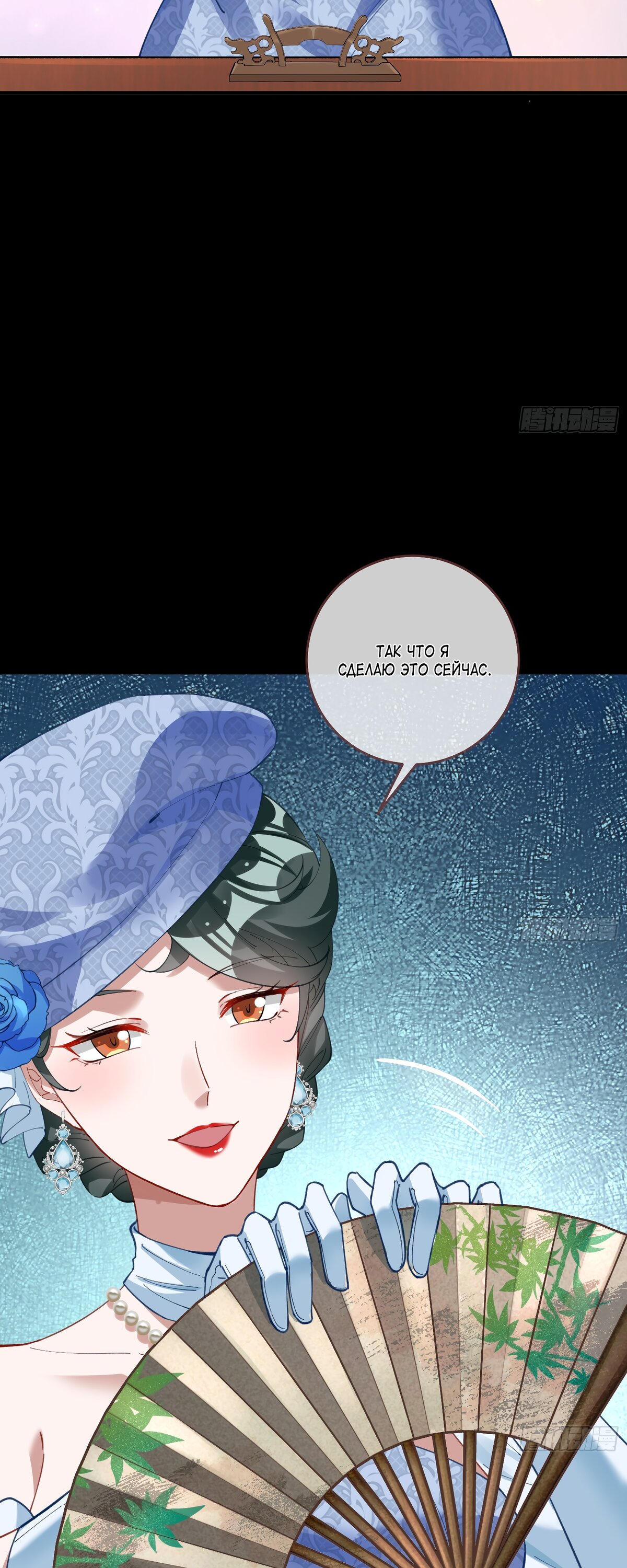 Страница 27 главы 692 манги Изменщик должен умереть / Cheating Men Must Die