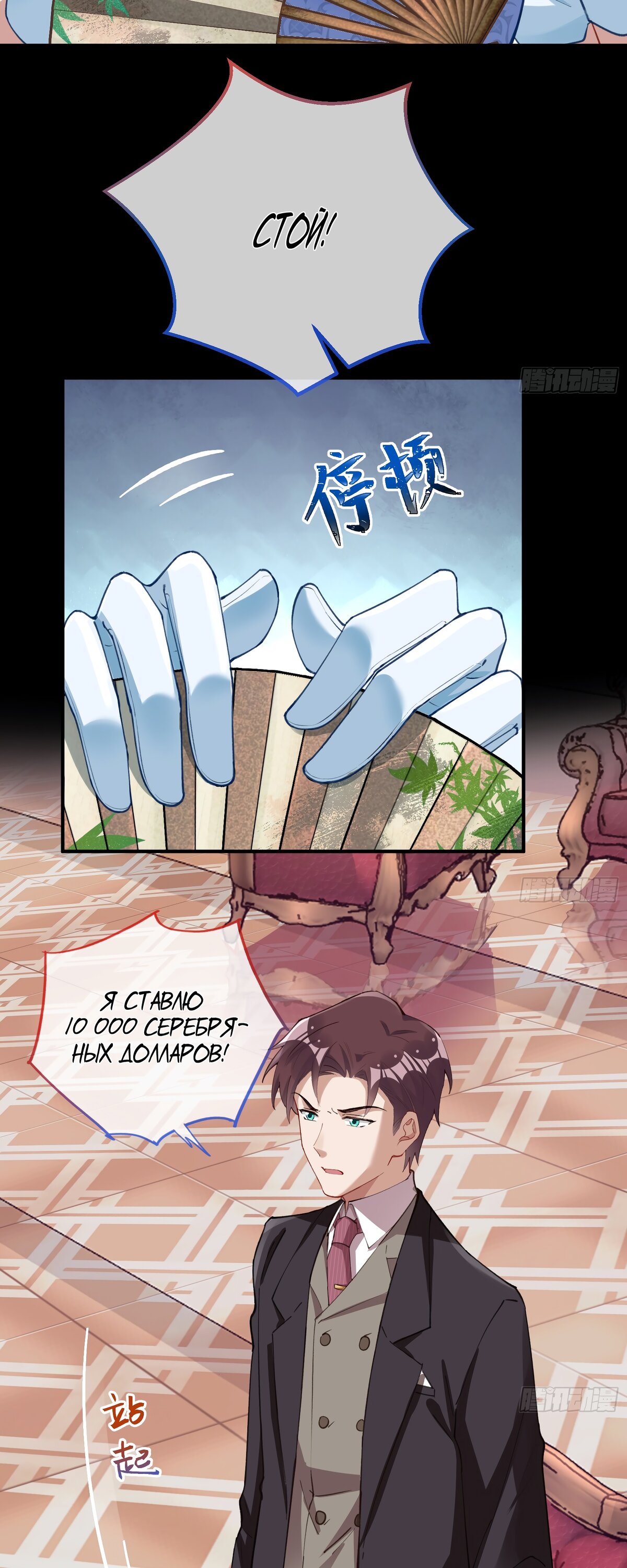 Страница 28 главы 692 манги Изменщик должен умереть / Cheating Men Must Die