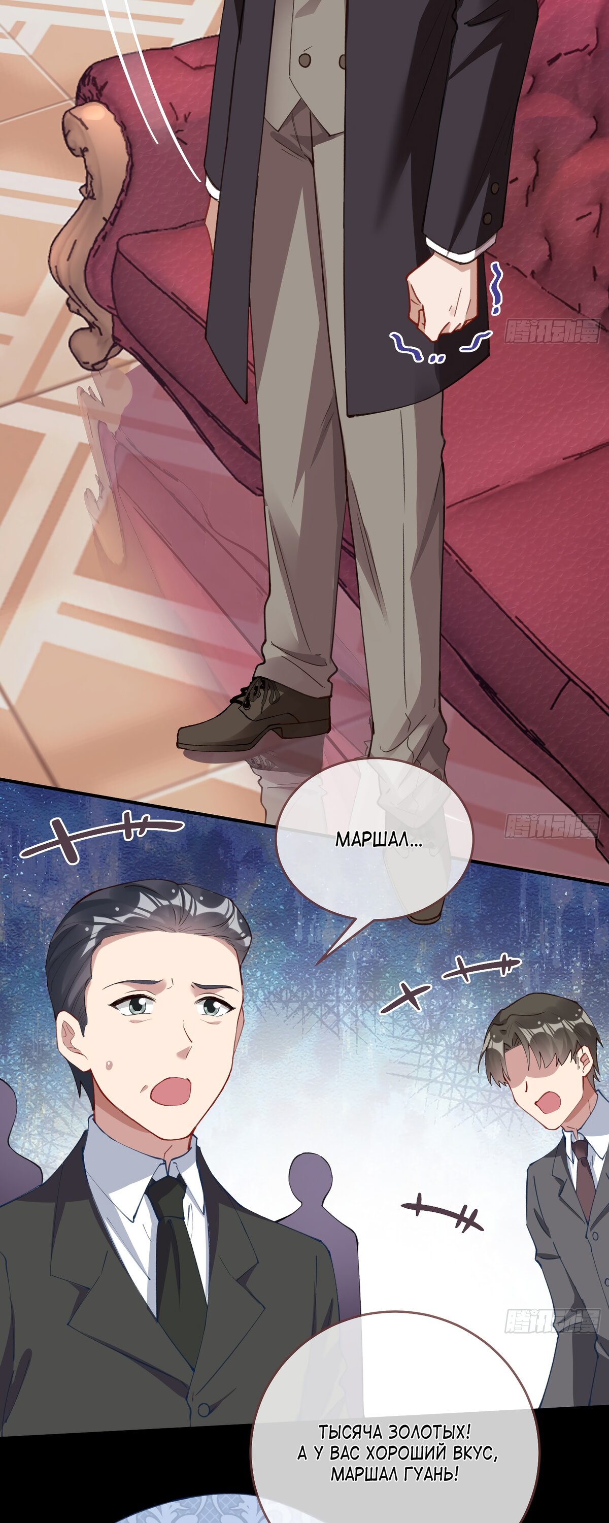 Страница 29 главы 692 манги Изменщик должен умереть / Cheating Men Must Die