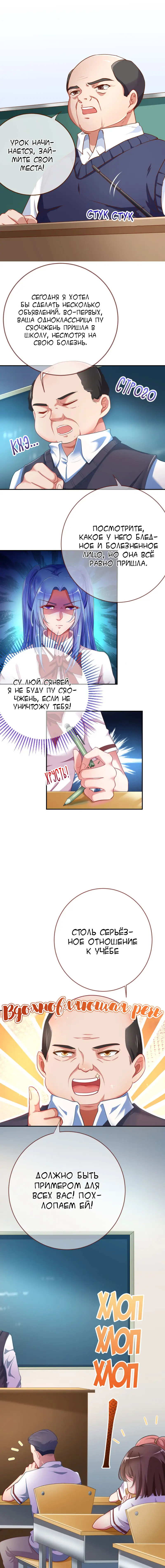 Страница 10 главы 90 манги Изменщик должен умереть / Cheating Men Must Die