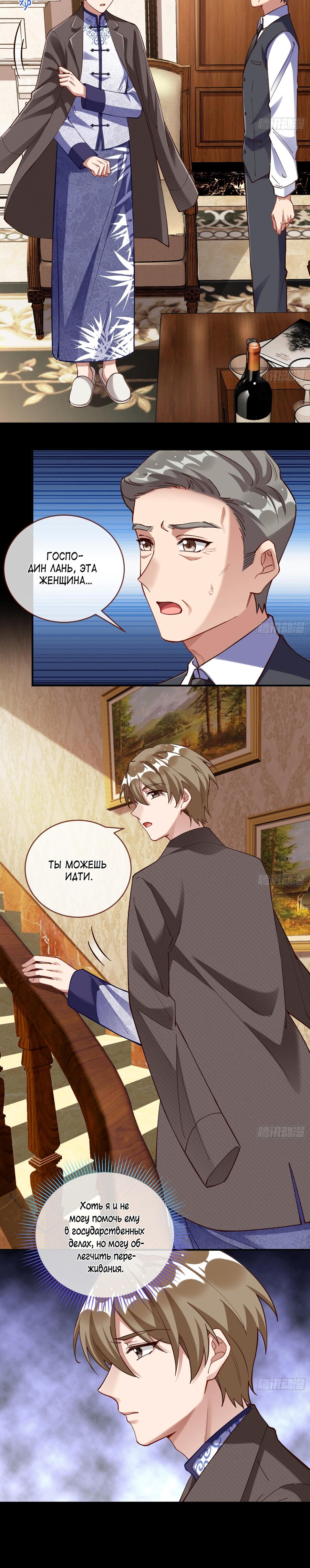 Страница 10 главы 690 манги Изменщик должен умереть / Cheating Men Must Die