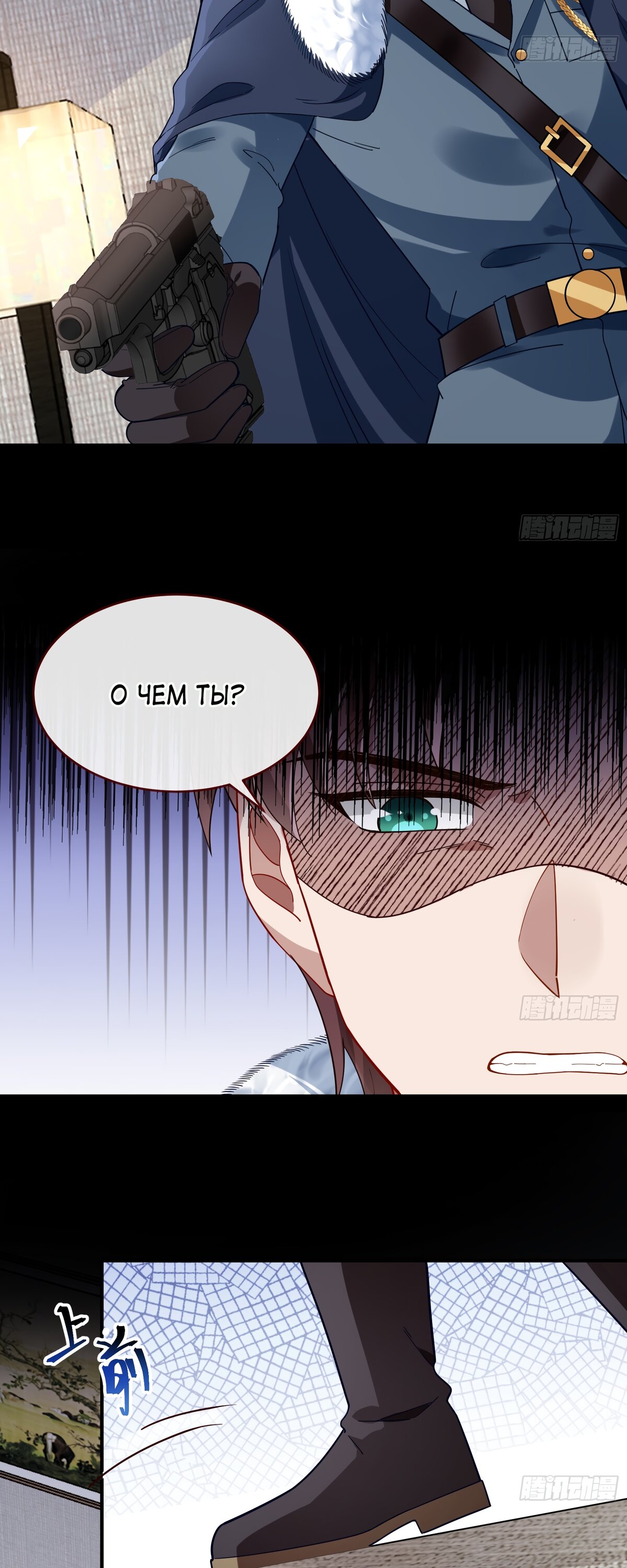 Страница 4 главы 703 манги Изменщик должен умереть / Cheating Men Must Die