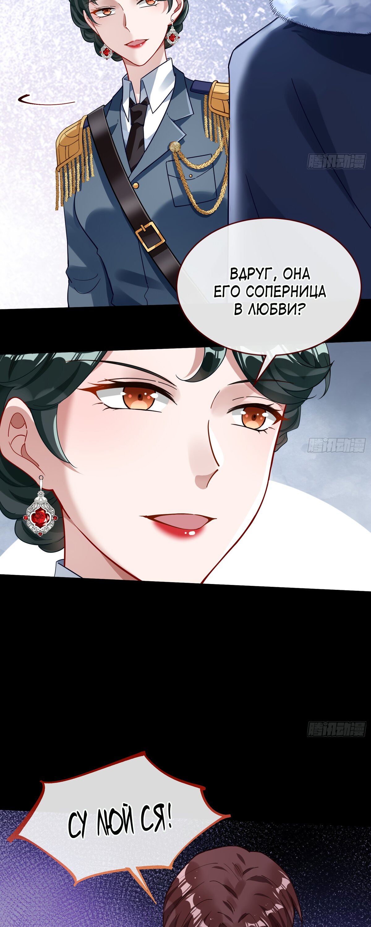 Страница 6 главы 703 манги Изменщик должен умереть / Cheating Men Must Die