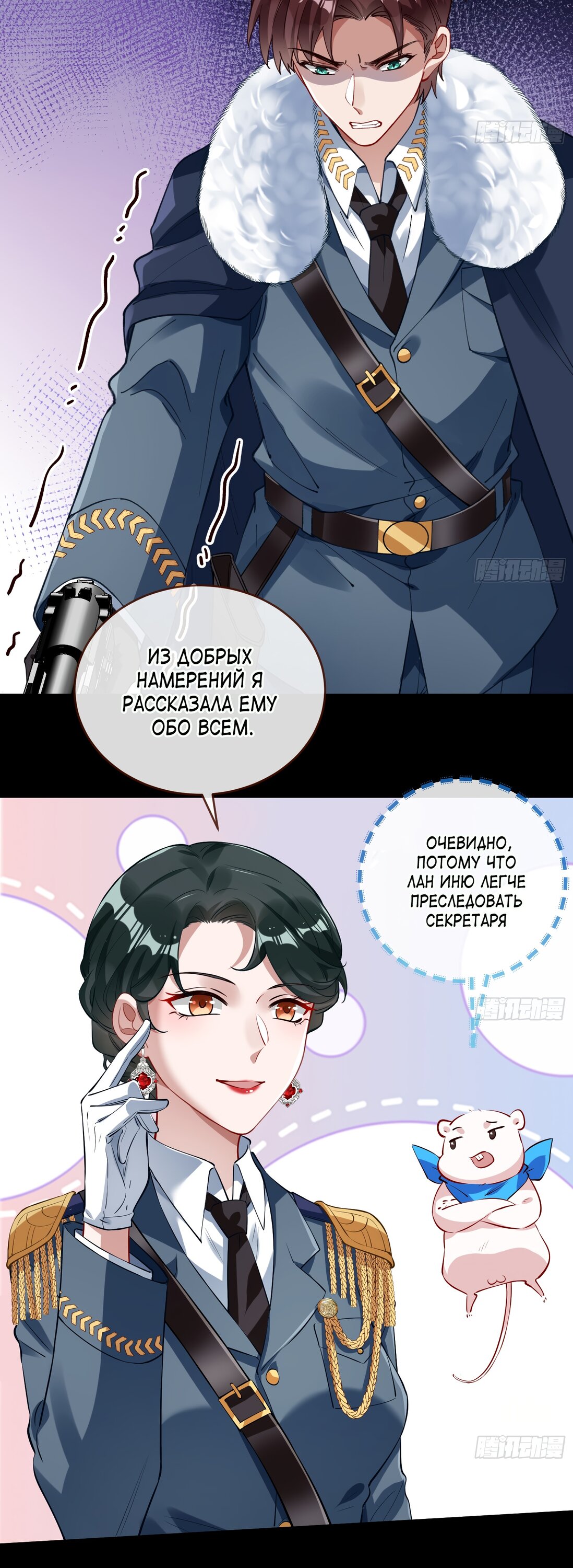 Страница 7 главы 703 манги Изменщик должен умереть / Cheating Men Must Die