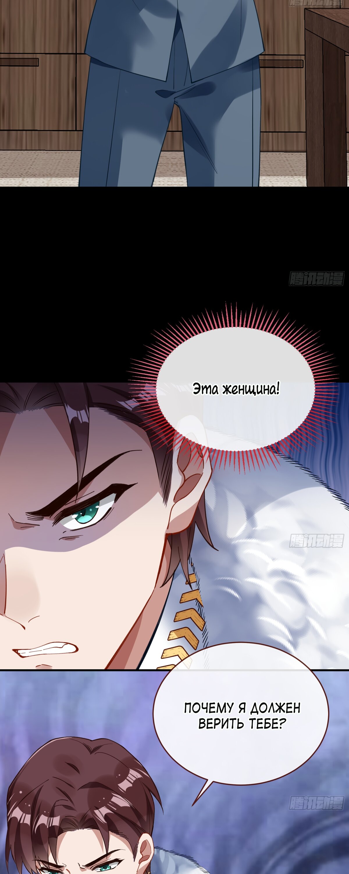 Страница 12 главы 703 манги Изменщик должен умереть / Cheating Men Must Die