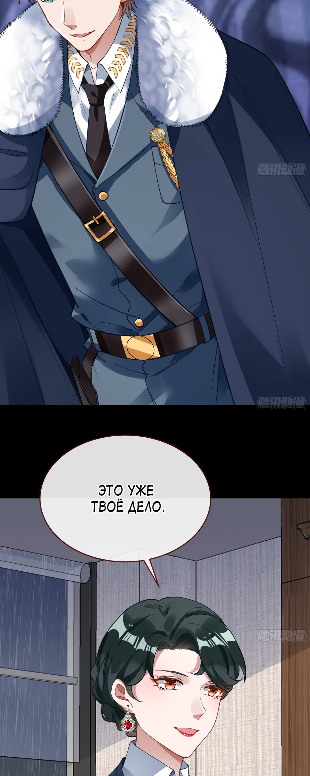 Страница 13 главы 703 манги Изменщик должен умереть / Cheating Men Must Die