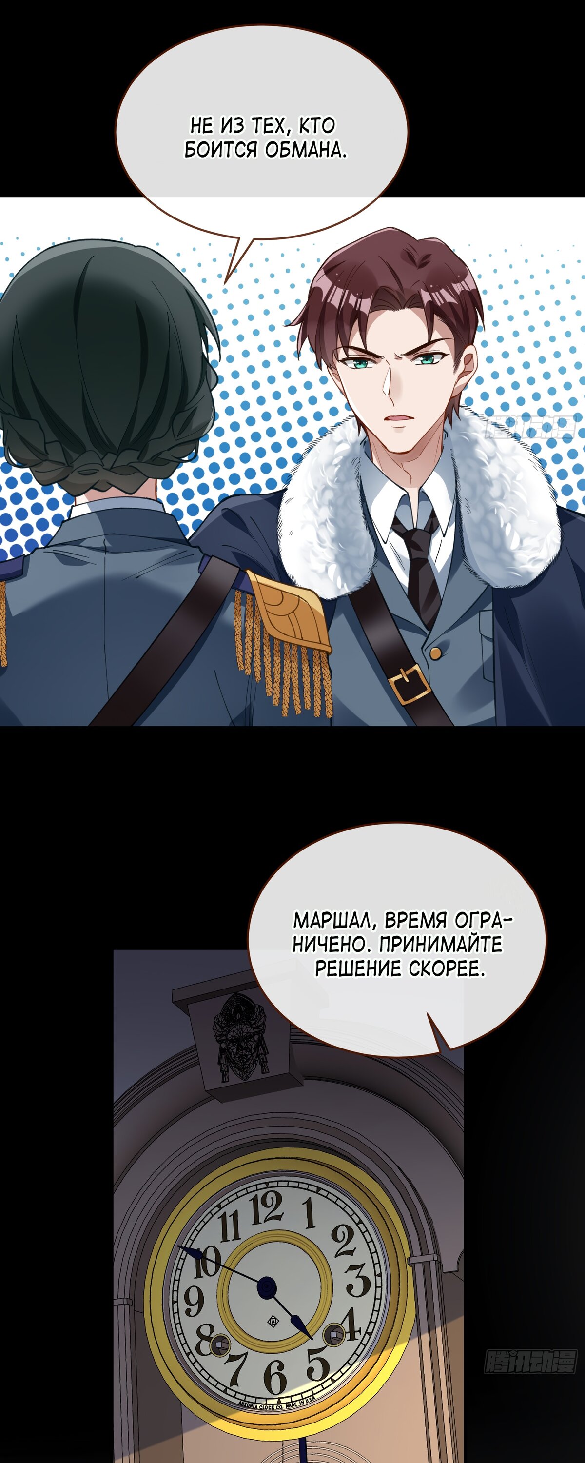 Страница 15 главы 703 манги Изменщик должен умереть / Cheating Men Must Die