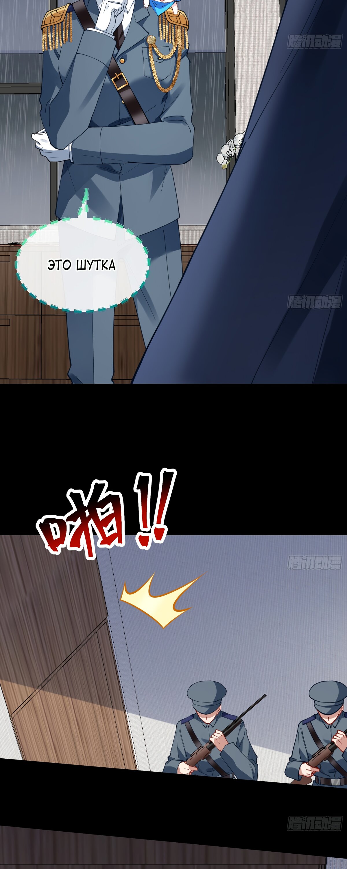 Страница 19 главы 703 манги Изменщик должен умереть / Cheating Men Must Die
