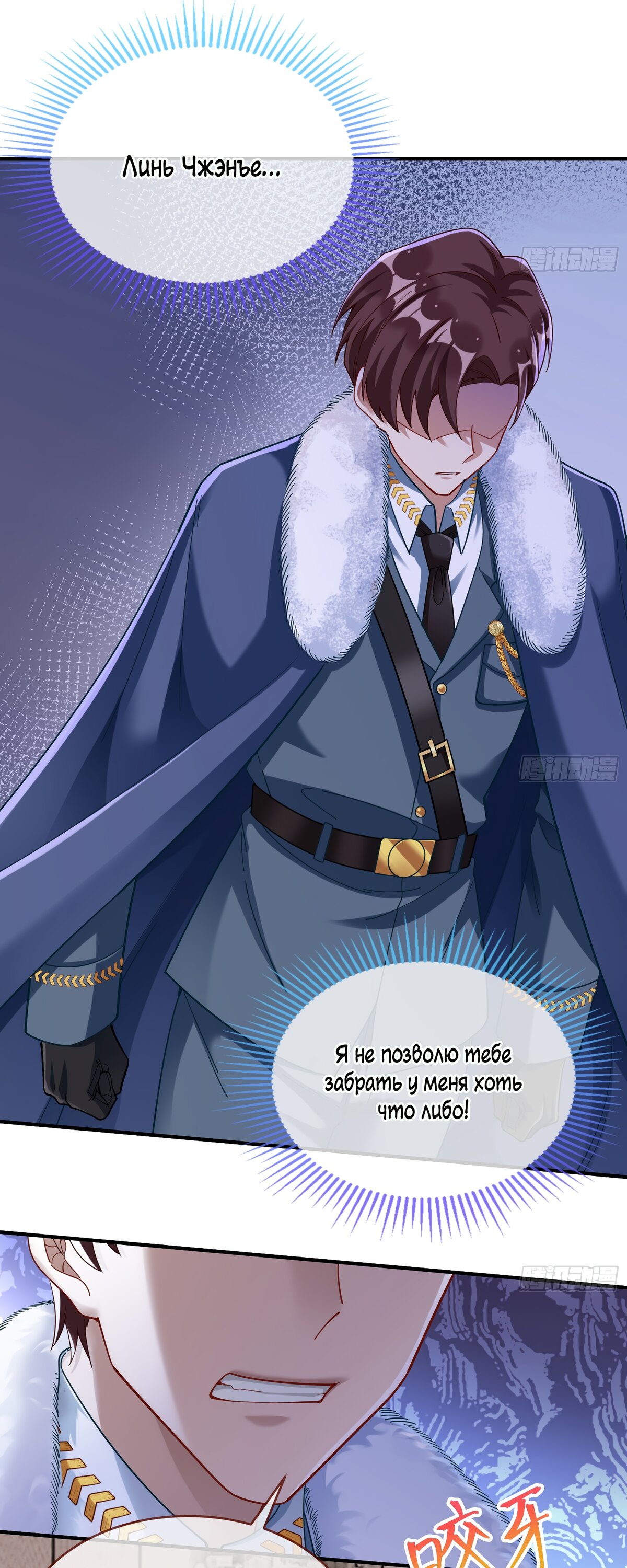 Страница 22 главы 703 манги Изменщик должен умереть / Cheating Men Must Die