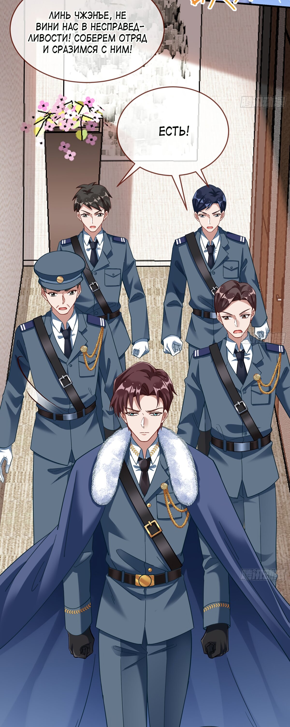 Страница 23 главы 703 манги Изменщик должен умереть / Cheating Men Must Die