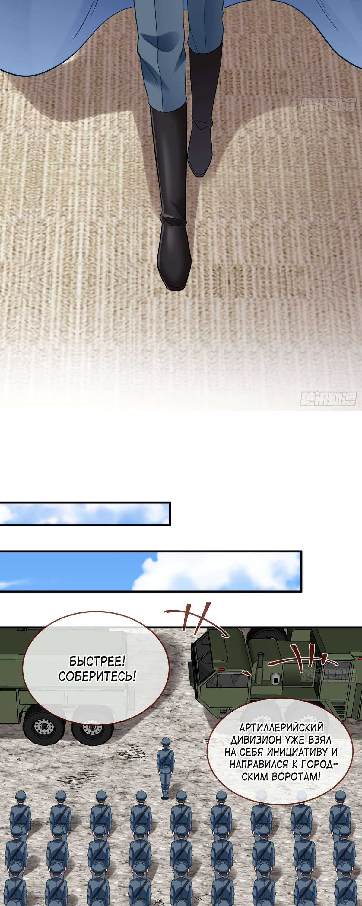 Страница 24 главы 703 манги Изменщик должен умереть / Cheating Men Must Die