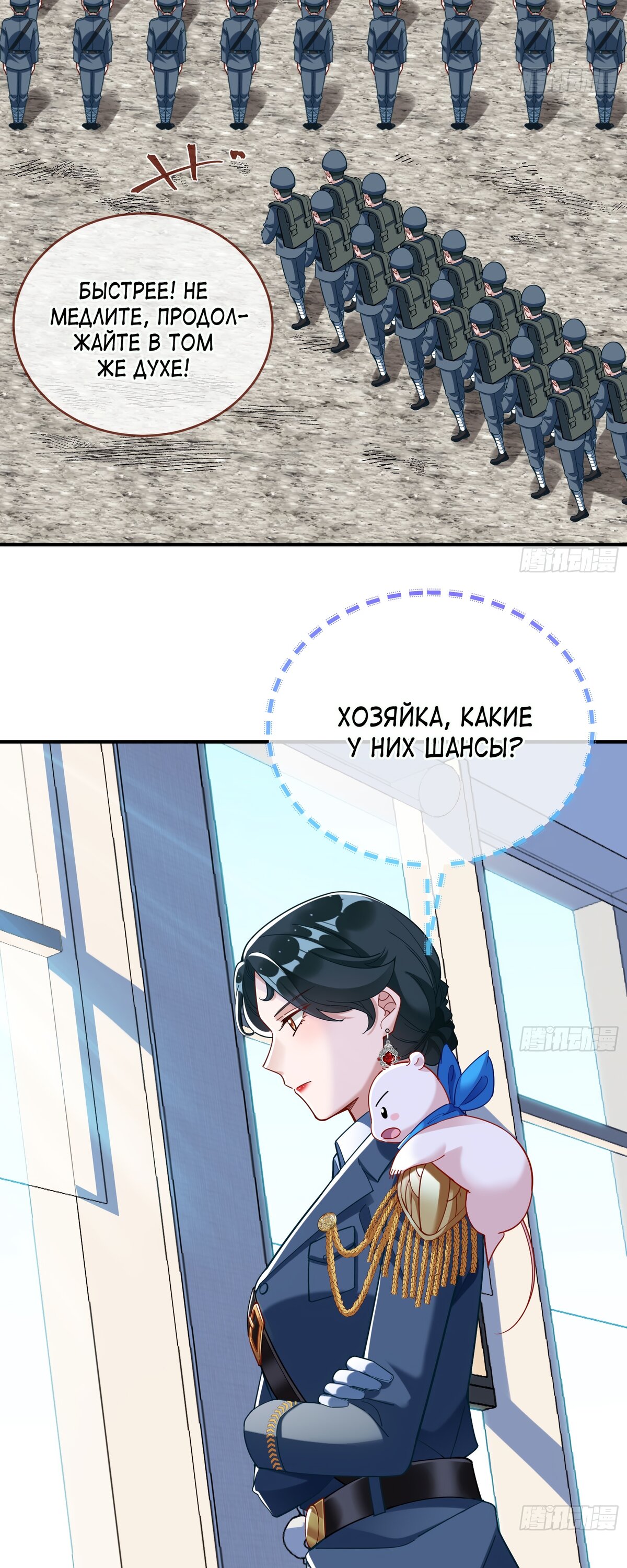 Страница 25 главы 703 манги Изменщик должен умереть / Cheating Men Must Die