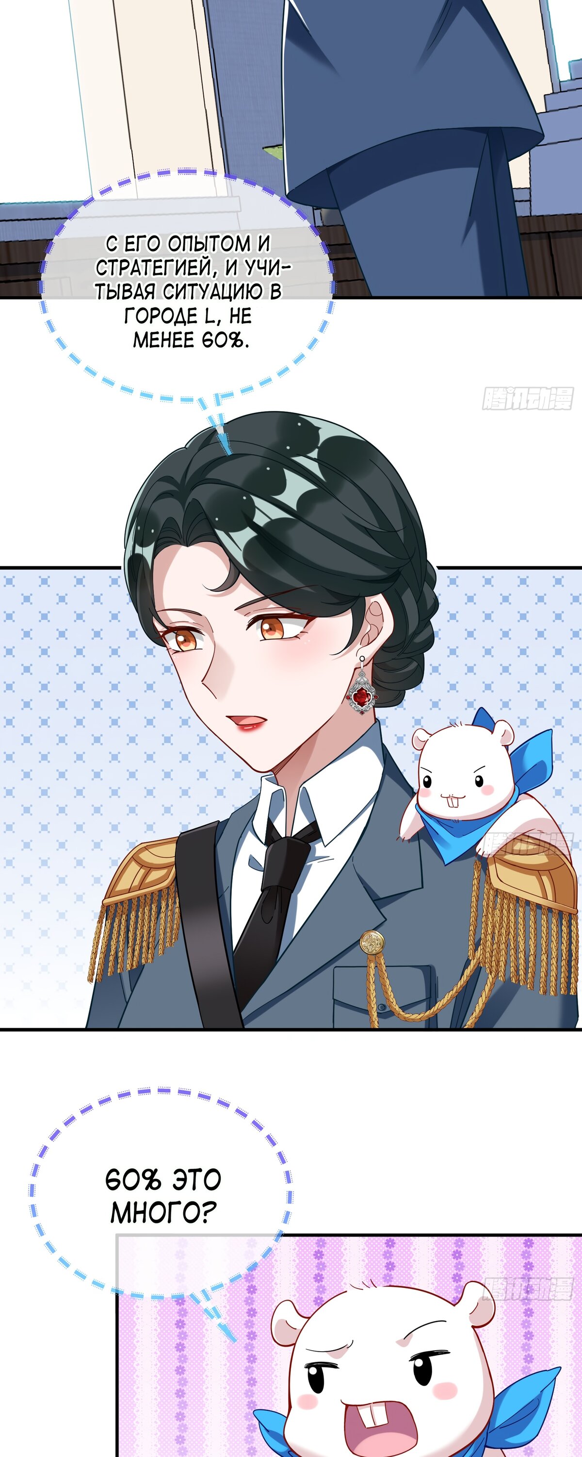 Страница 26 главы 703 манги Изменщик должен умереть / Cheating Men Must Die