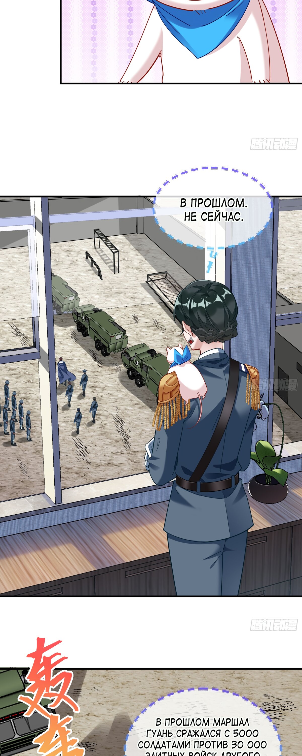 Страница 27 главы 703 манги Изменщик должен умереть / Cheating Men Must Die