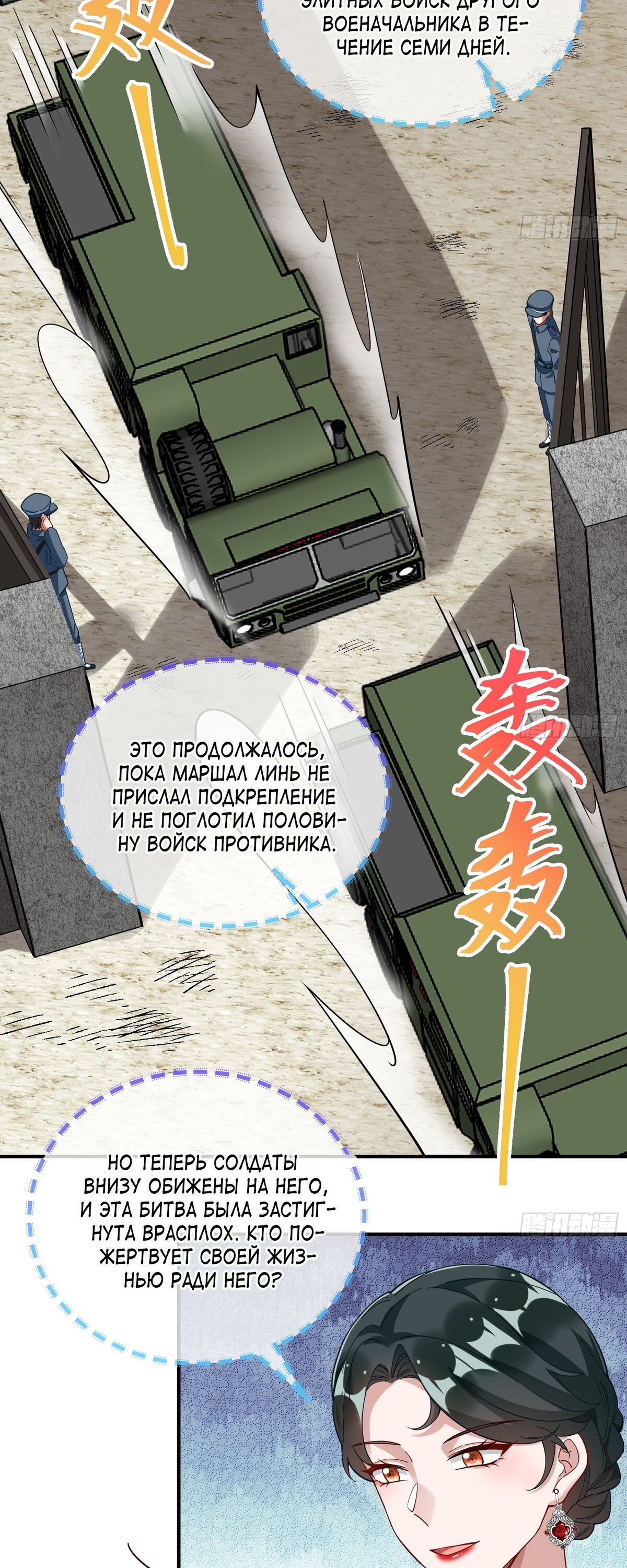 Страница 28 главы 703 манги Изменщик должен умереть / Cheating Men Must Die