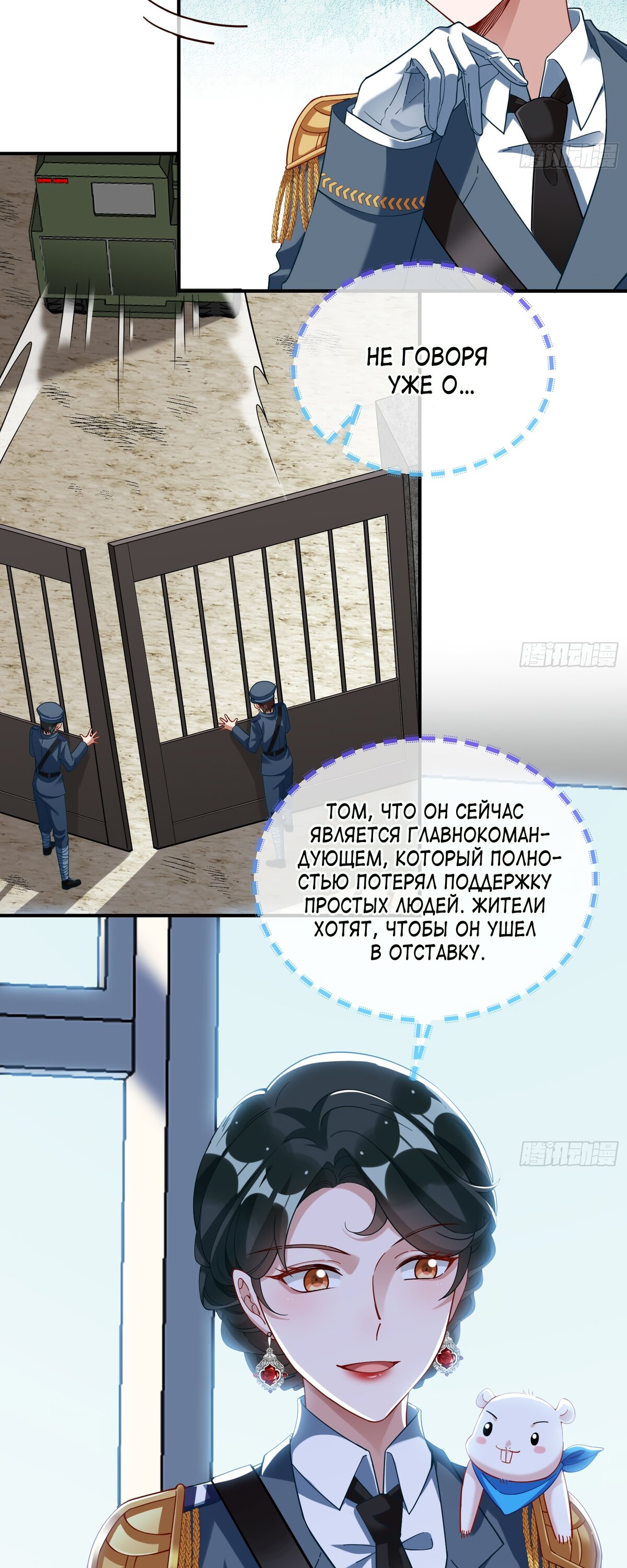 Страница 29 главы 703 манги Изменщик должен умереть / Cheating Men Must Die