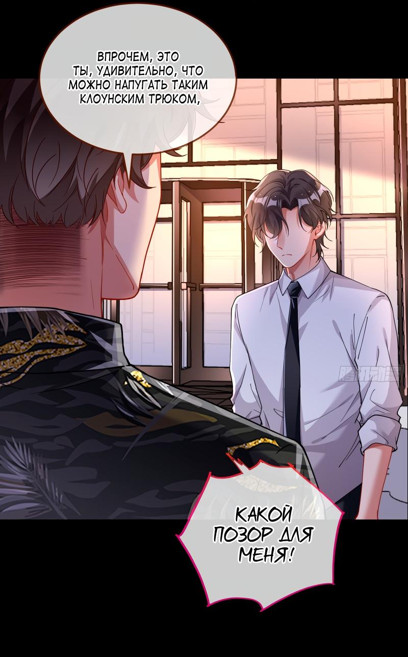 Страница 5 главы 587 манги Изменщик должен умереть / Cheating Men Must Die