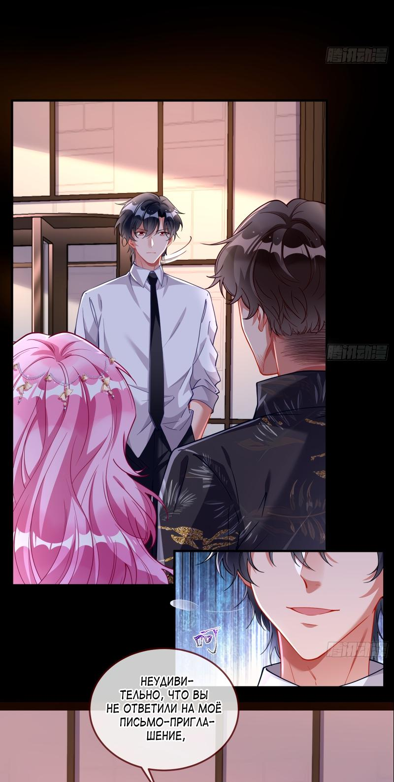 Страница 8 главы 587 манги Изменщик должен умереть / Cheating Men Must Die