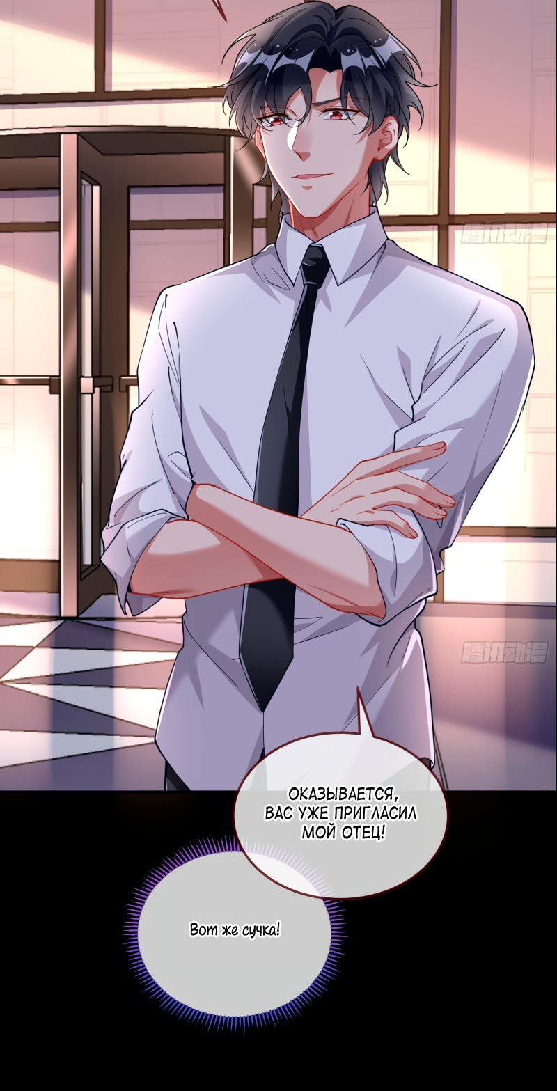 Страница 9 главы 587 манги Изменщик должен умереть / Cheating Men Must Die
