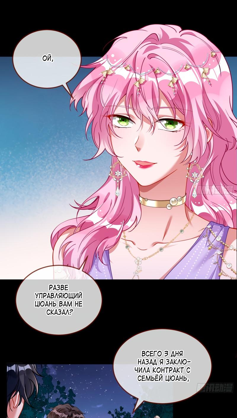 Страница 10 главы 587 манги Изменщик должен умереть / Cheating Men Must Die