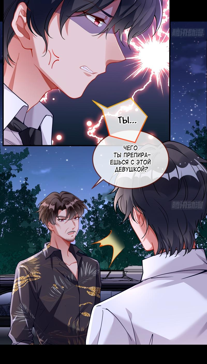 Страница 12 главы 587 манги Изменщик должен умереть / Cheating Men Must Die