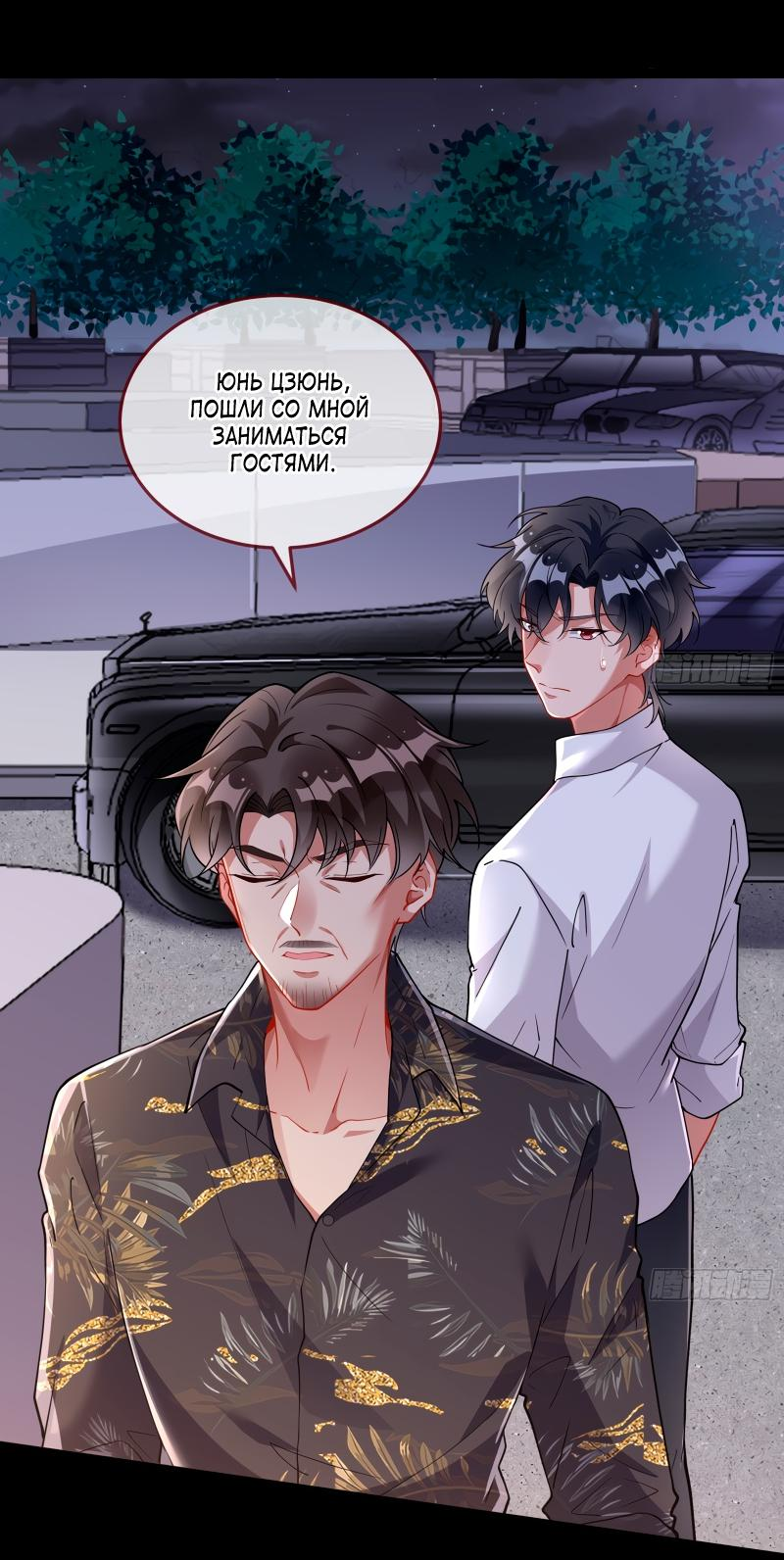 Страница 13 главы 587 манги Изменщик должен умереть / Cheating Men Must Die