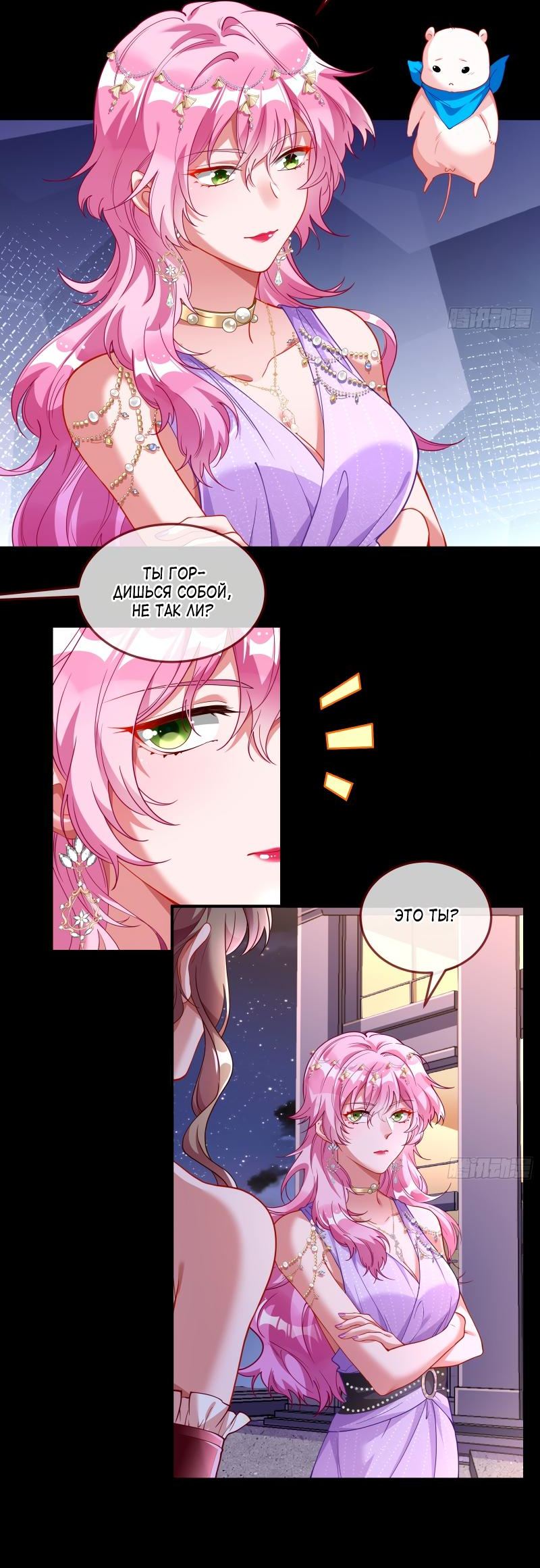 Страница 16 главы 587 манги Изменщик должен умереть / Cheating Men Must Die