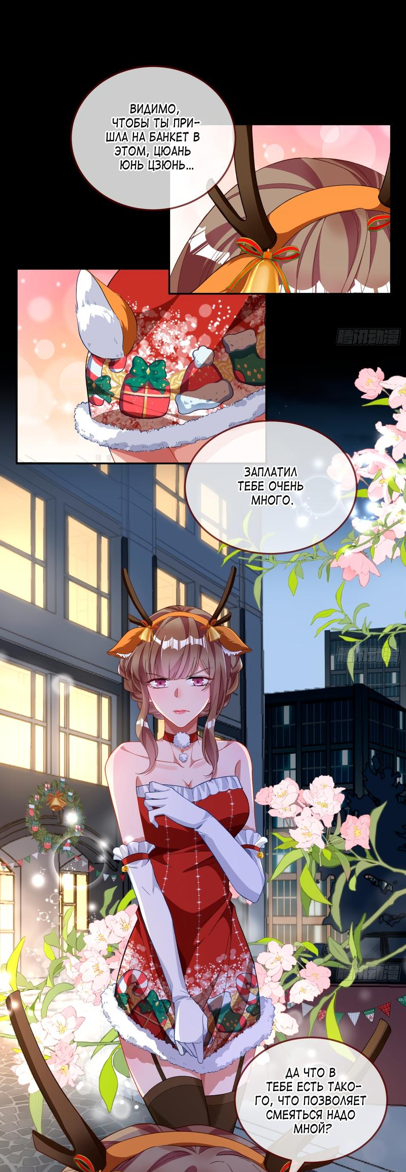 Страница 17 главы 587 манги Изменщик должен умереть / Cheating Men Must Die