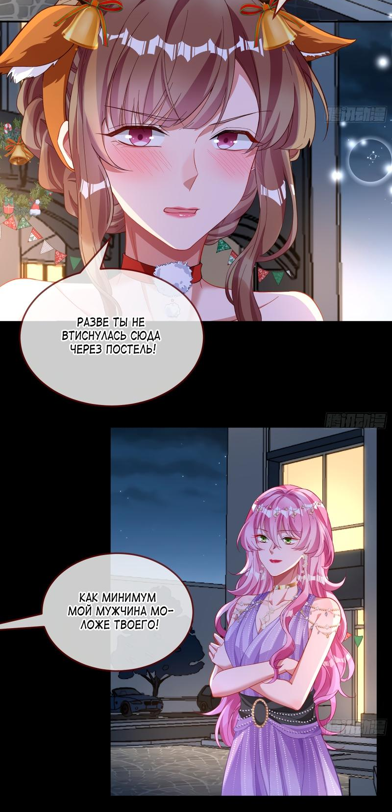 Страница 18 главы 587 манги Изменщик должен умереть / Cheating Men Must Die