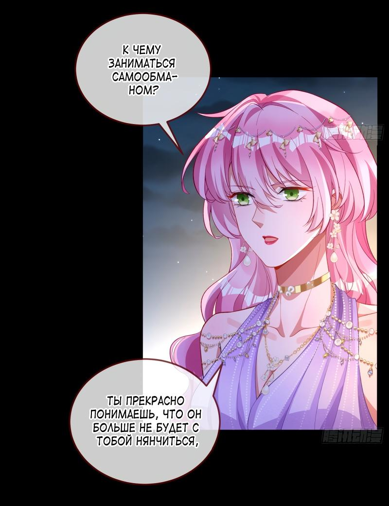 Страница 22 главы 587 манги Изменщик должен умереть / Cheating Men Must Die
