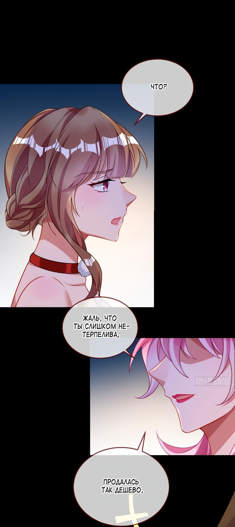 Страница 24 главы 587 манги Изменщик должен умереть / Cheating Men Must Die