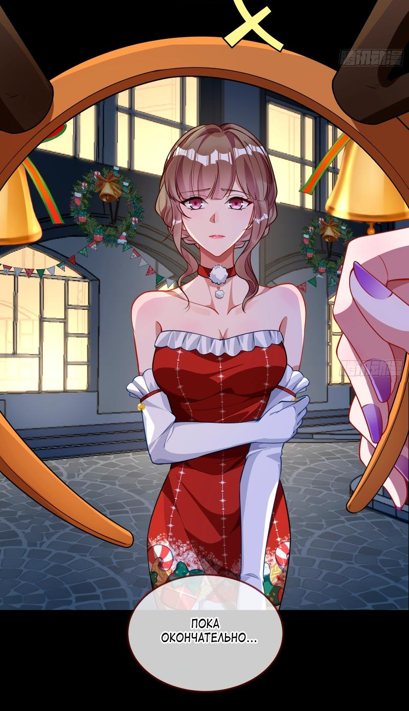 Страница 25 главы 587 манги Изменщик должен умереть / Cheating Men Must Die