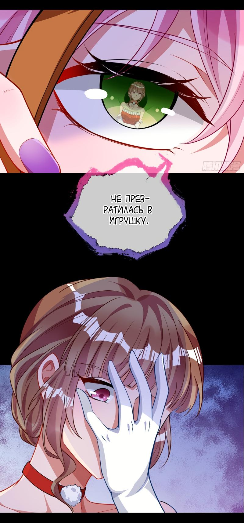 Страница 26 главы 587 манги Изменщик должен умереть / Cheating Men Must Die