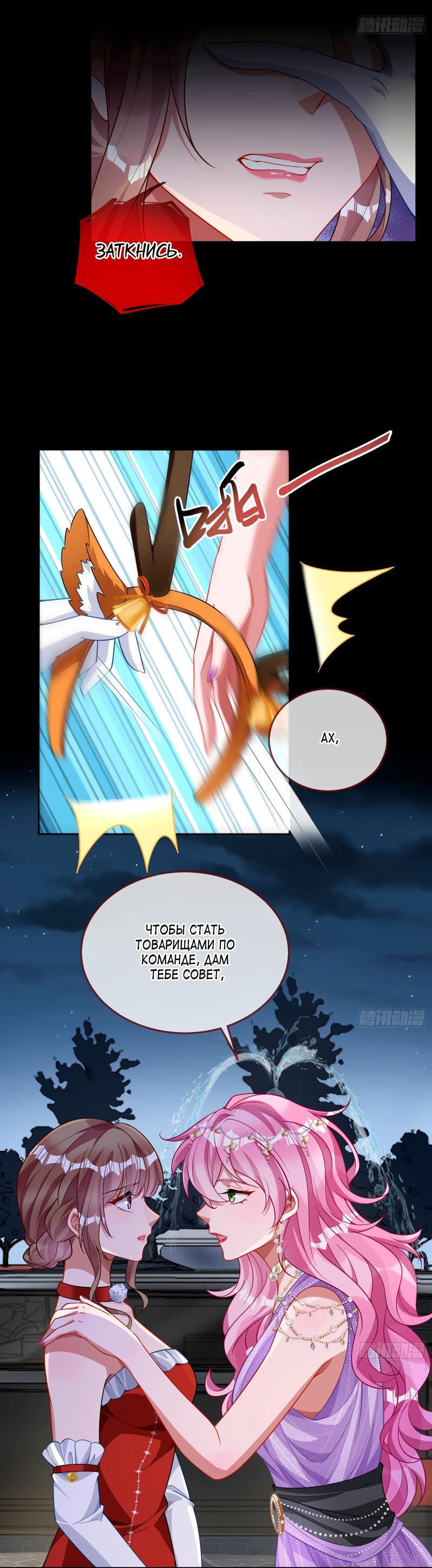 Страница 27 главы 587 манги Изменщик должен умереть / Cheating Men Must Die