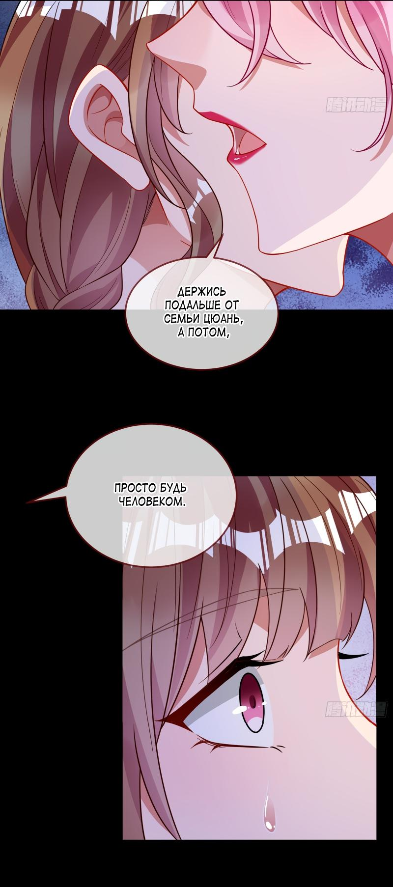 Страница 28 главы 587 манги Изменщик должен умереть / Cheating Men Must Die