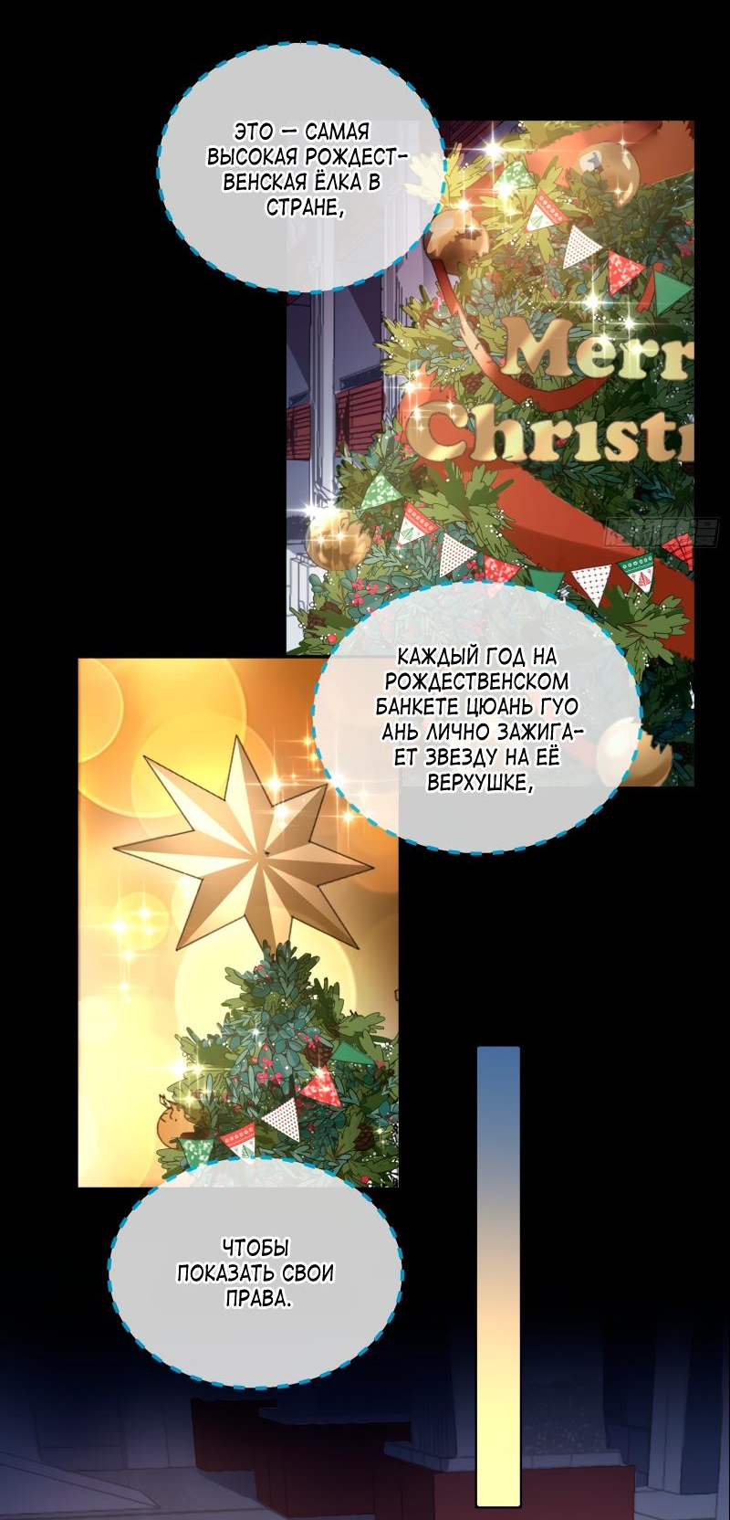 Страница 32 главы 587 манги Изменщик должен умереть / Cheating Men Must Die