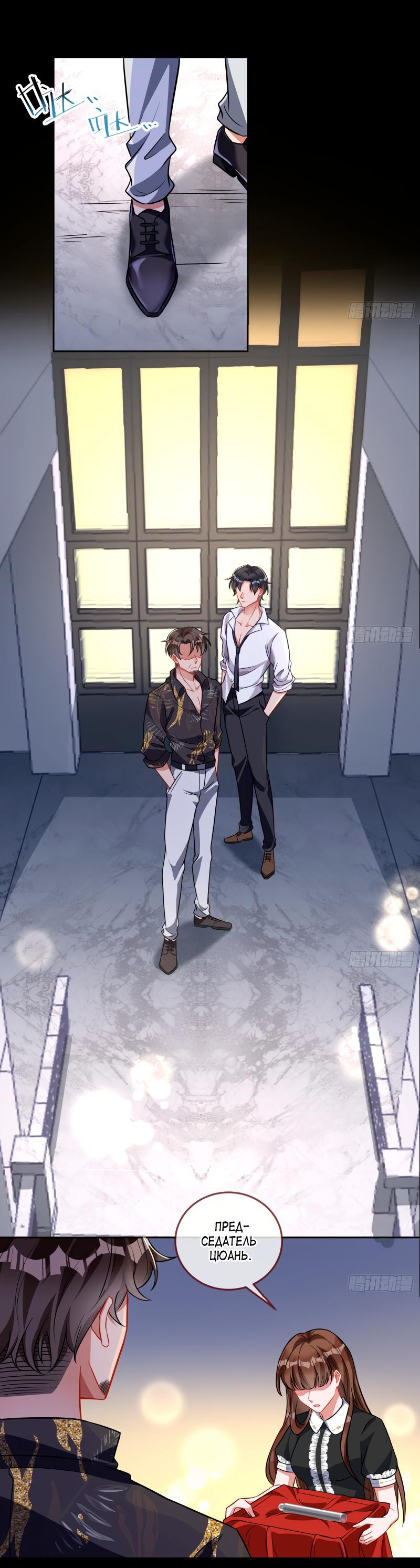 Страница 36 главы 587 манги Изменщик должен умереть / Cheating Men Must Die