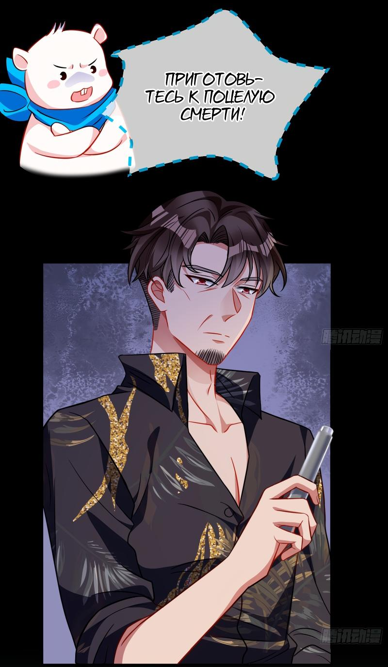 Страница 37 главы 587 манги Изменщик должен умереть / Cheating Men Must Die