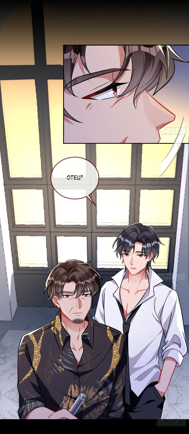 Страница 38 главы 587 манги Изменщик должен умереть / Cheating Men Must Die