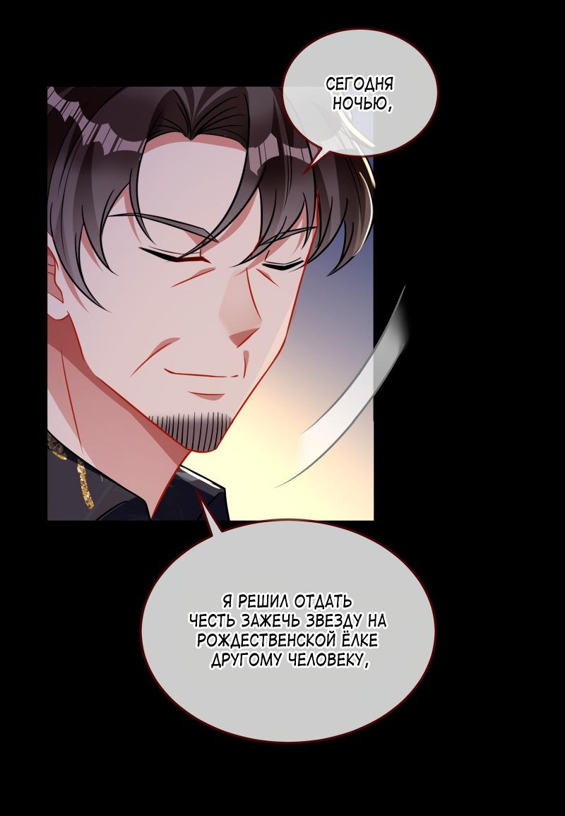 Страница 39 главы 587 манги Изменщик должен умереть / Cheating Men Must Die