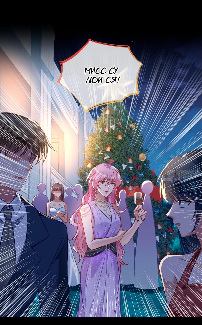 Страница 40 главы 587 манги Изменщик должен умереть / Cheating Men Must Die