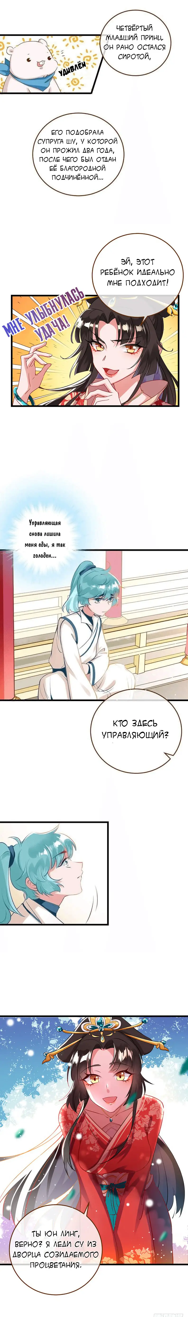 Страница 4 главы 3 манги Изменщик должен умереть / Cheating Men Must Die