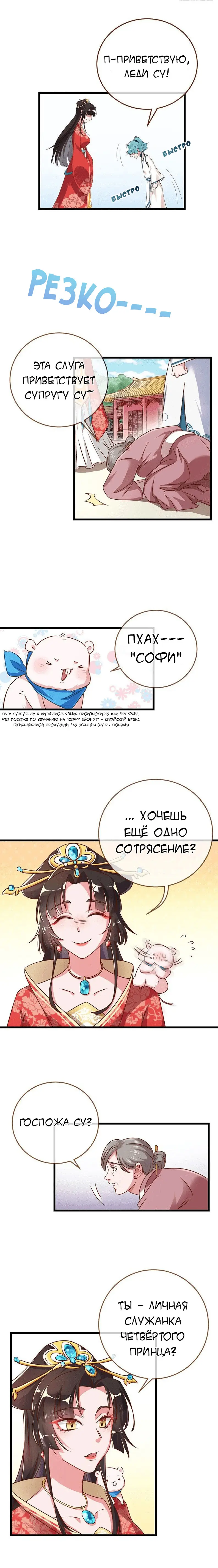 Страница 5 главы 3 манги Изменщик должен умереть / Cheating Men Must Die