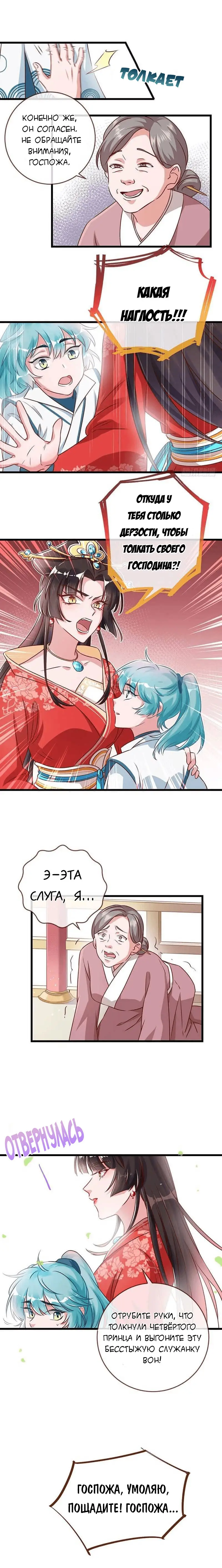 Страница 7 главы 3 манги Изменщик должен умереть / Cheating Men Must Die